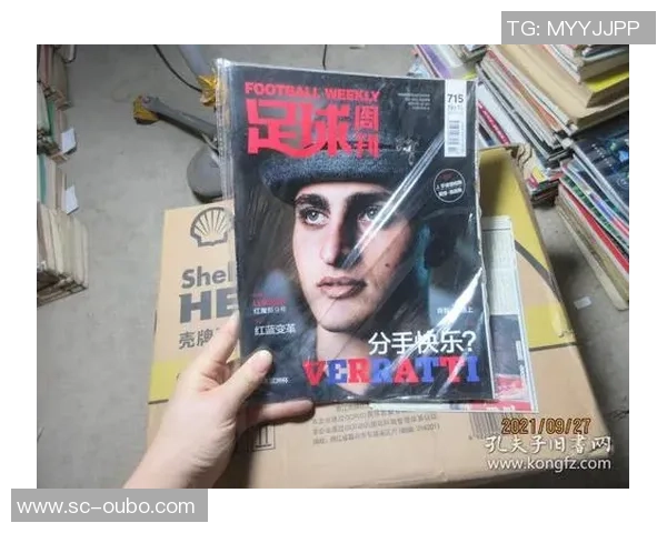 足球周刊715期深度解析世界杯预选赛各队表现与未来走势 足球周刊715期深度解析世界杯预选赛各队表现与未来走势